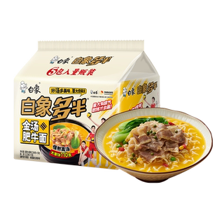 白象方便面大克重金汤肥牛面方便速食泡面