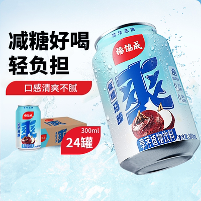 杨协成低糖马蹄爽整箱荸荠饮料