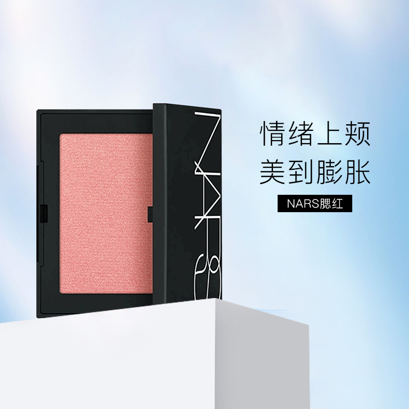 Nars/娜斯腮红经典愉悦泰姬陵