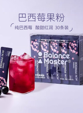 BM均衡大师超级食物acai花青素纤维营养汁冲饮小包装巴西莓粉150g