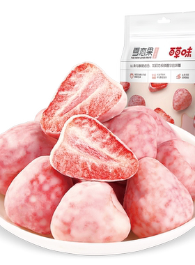 百草味FD冻干草莓干脆入口即化
