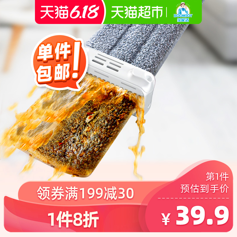 宝家洁平板拖把免手洗拖地神器家用一拖净墩布干湿两用懒人拖布
