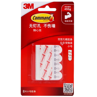 包邮3M无痕挂钩乳胶漆墙面免打孔门后粘钩免钉贴墙胶条替换装小号
