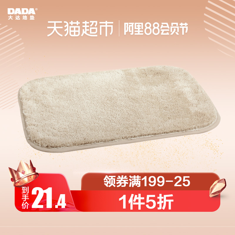 DADA/´ó´ï¶ÎȾÕäÖ鳬ϸ³¤ÏËά·À»¬¿ÍÌüµØÌºµØµæ½ÅµæÃŵæ60cm*40cm