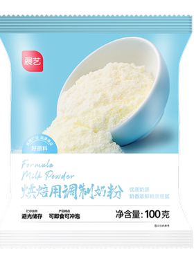 展艺烘焙奶粉溶解性好提香增味