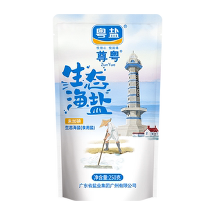 粤盐无碘食盐未加碘天然生态海盐精制细盐巴250g无抗结剂食用盐