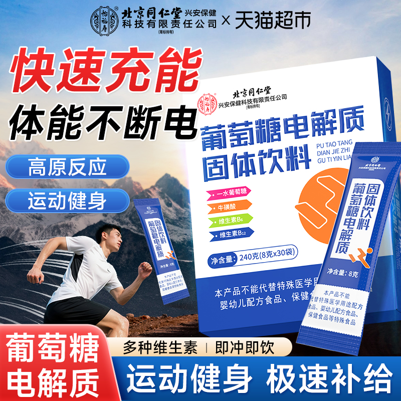 运动常备!快速补充身体能量