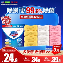 舒肤佳香皂家用实惠装肥皂留香男女士沐浴洗脸正品官方品牌