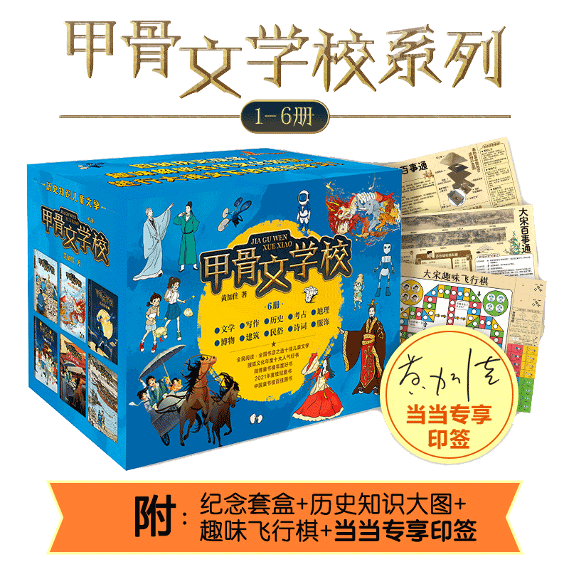 甲骨文学校学院全套三国论英雄