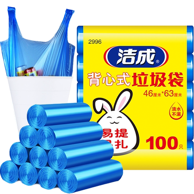 洁成背心式中号干湿蓝色塑料袋子