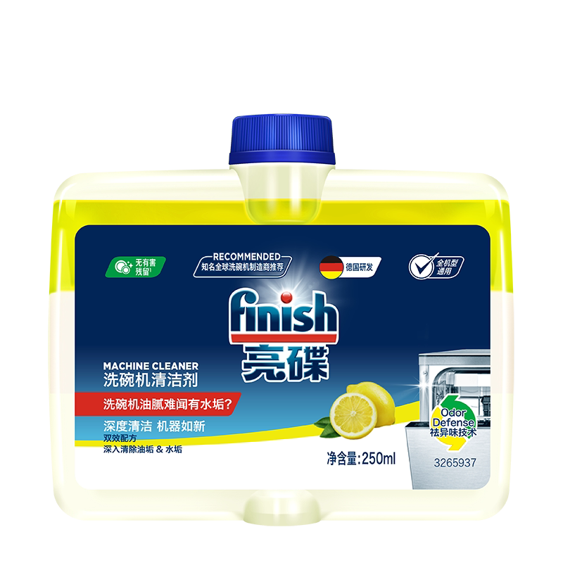 Finish亮碟洗碗机双效清洁剂