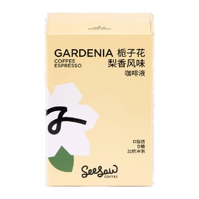 栀子花梨香咖啡液seesaw