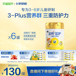 6岁750g 飞鹤茁然茁护儿童成长配方奶粉4段3 6罐 三重防护力
