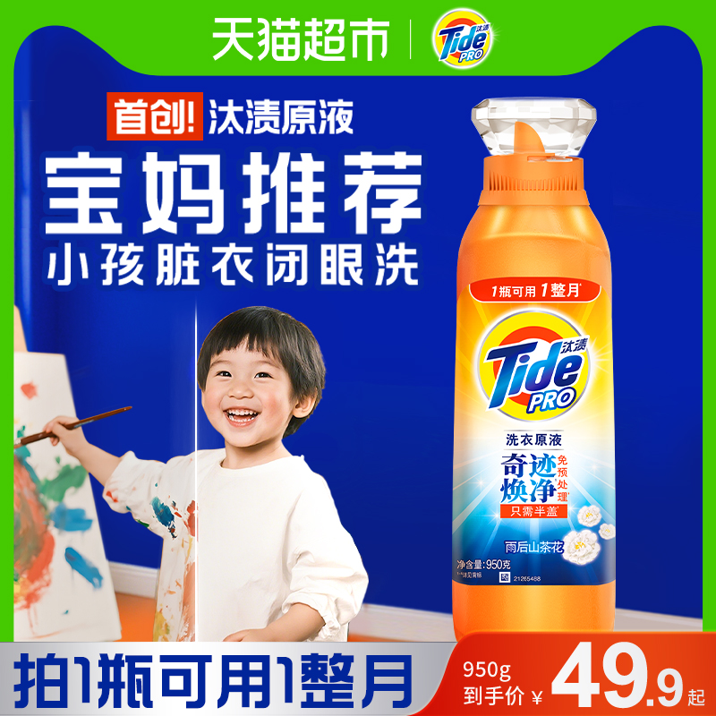 ̭ϴԭҺ漣־ϴҺûɫװ 47.9Ԫ