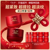 详情领淘金币更优惠 Olay玉兰油超红瓶胜肽专研面霜修护提拉