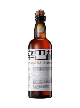 辛巴赫精酿橡木桶啤酒丝滑口感