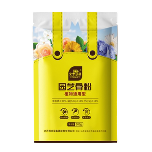史丹利园艺骨粉花肥料养花专用骨粉肥有机种菜花肥脱脂花卉通用型