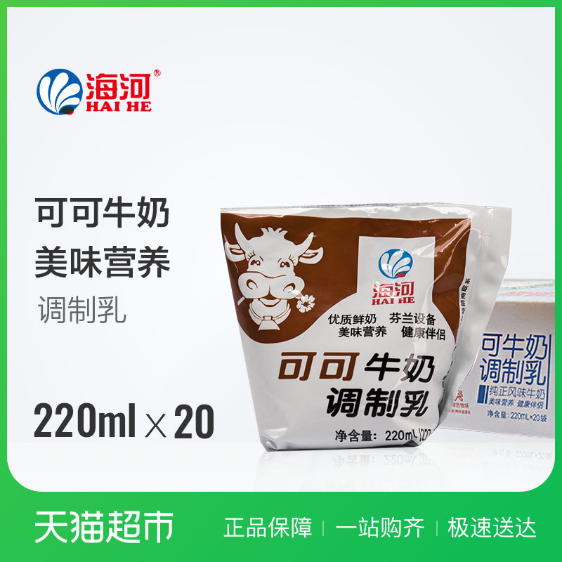 º£ºÓ¿É¿ÉÅ£ÄÌ220ml*20´ü/ÏäÃÀÎ¶ÓªÑø ½¡¿µ°éÂÂ
