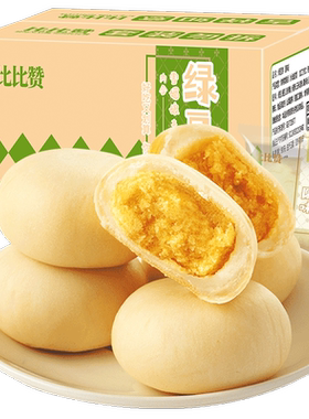 比比赞精选豆香浓郁绿豆饼