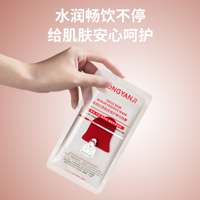 童颜纪修护贴片面膜