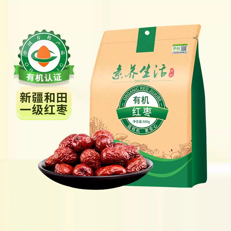 素养生活有机红枣南北干货新疆和田大枣灰枣干果零食即食煲汤