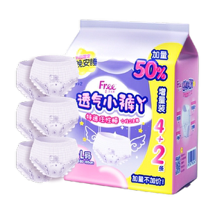 Free/飞安睡裤安心裤型卫生巾小裤丫超长夜用6条 M-L【正品】