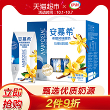 22元  伊利安慕希风味酸牛奶香草味酸奶 205g*12盒/整箱