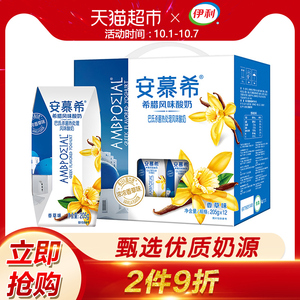22元  伊利安慕希风味酸牛奶香草味酸奶 205g*12盒/整箱