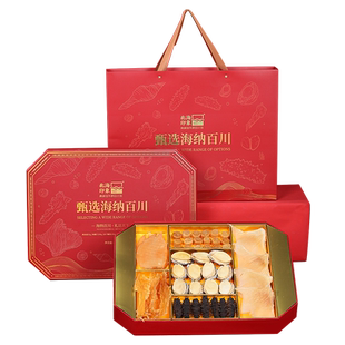 北海印象甄选海纳百川礼盒海参鱼胶干贝响螺片海鲜组合干货655g