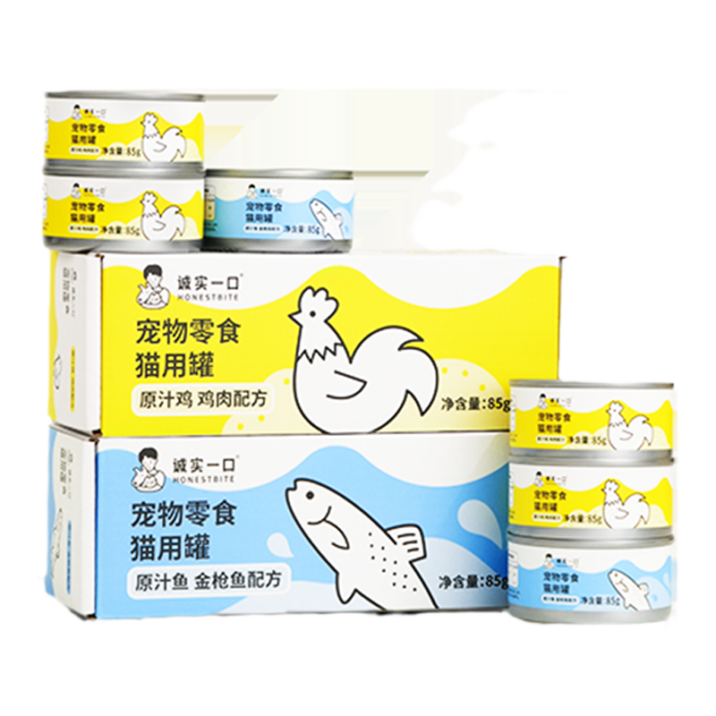 诚实一口猫零食罐营养湿粮鸡肉金枪鱼肉原汁猫罐头