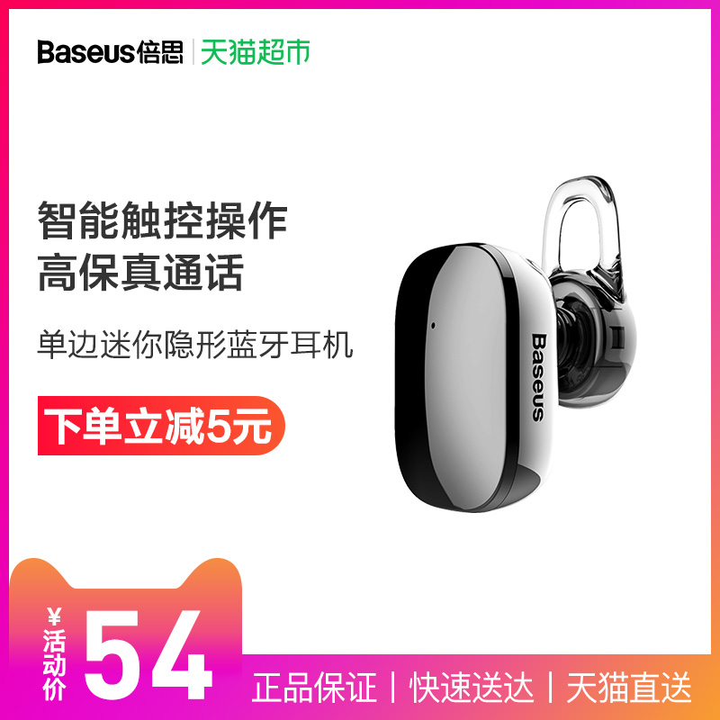 倍思单耳迷你隐形挂耳式无线耳机