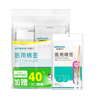 稳健灭菌医用脱脂妇科大头棉签