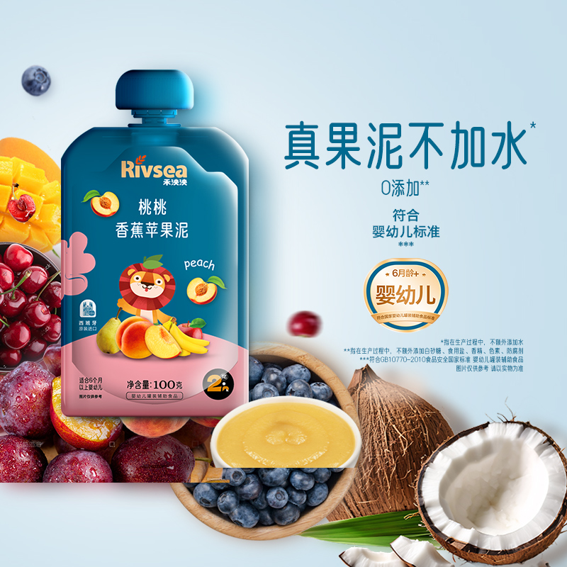 禾泱泱进口水果泥营养辅食零食