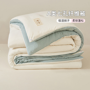 通用被褥 洁丽雅水洗棉春秋被芯保暖冬被学生宿舍被子家用男女四季