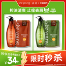 无患子洗头膏 滋源无硅油控油蓬松洗发水露套装 下拉享更多优惠