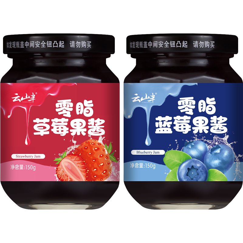 云山半蓝莓酱草莓酱组合夹心果酱儿童早餐面包吐司烘焙奶茶蛋糕