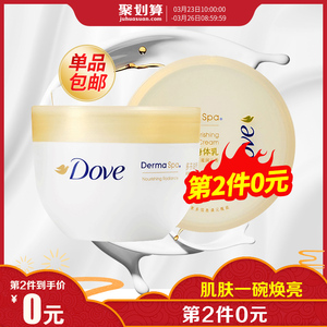 63元包邮  Dove/多芬滋养 润肤乳300ml *2
