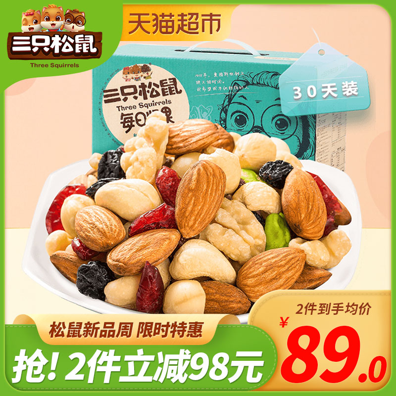 三只松鼠每日750g / 30天装礼盒