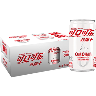 可口可乐碳酸饮料纤维+迷你200ml*12罐整箱 轻可乐汽水整箱（B）
