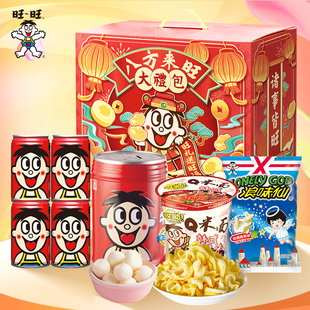 旺旺乳饮零食礼袋八方来旺旺礼盒儿童办公室大礼包
