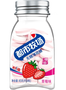 都市牧场无糖草莓味便携薄荷糖
