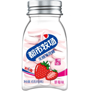 都市牧场无糖薄荷糖草莓味45g润喉糖便携装清新爽口含片约54粒