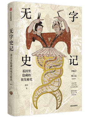 无字史记波音著