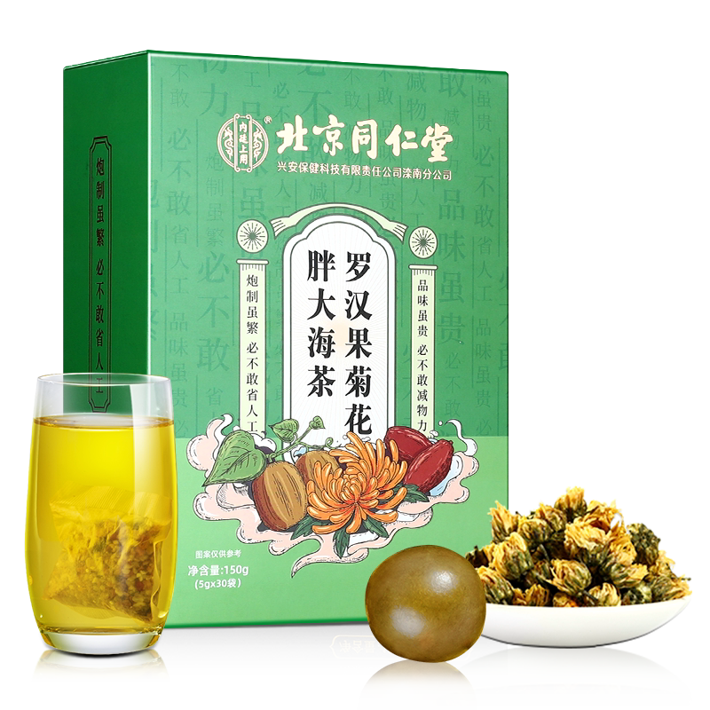 九芝堂胖大海罗汉果咽菊花茶养清润炎泡水喝的润喉花草养生茶包