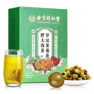 九芝堂胖大海罗汉果咽菊花茶痰泡水喝炎化清养润肺润喉养生茶包