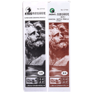 马利牌铅笔素描特浓素描绘图美术生用品 14B亚光炭墨绘画速写笔