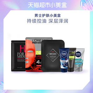 9.9元包邮   MY BEAUTY 天猫超市 男士护肤小美盒