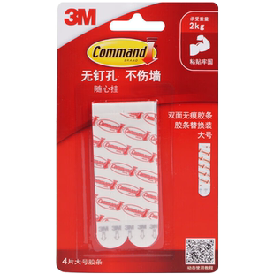 包邮3M挂钩宿舍钥匙挂钩门后双面胶无痕多功能专用胶条替换装大号