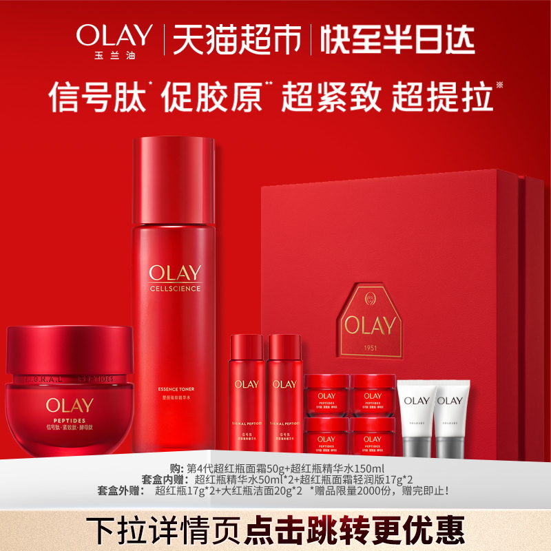 ҳԽҸŻOLAYͳƿˮ˪װ 589Ԫ