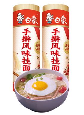白象手擀风味面条挂面1kg×2把
